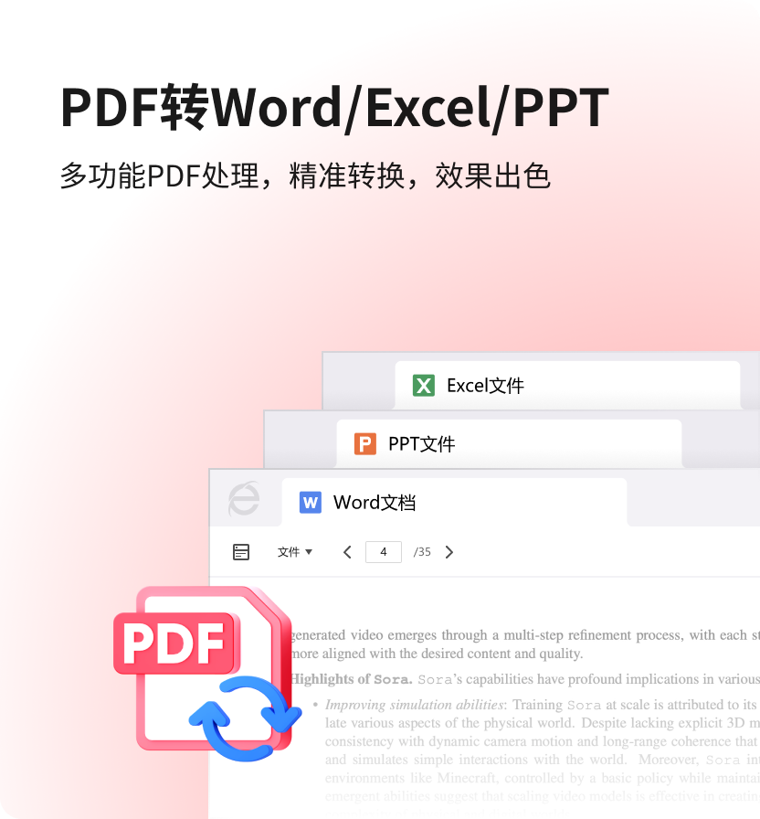 AI辅助办公